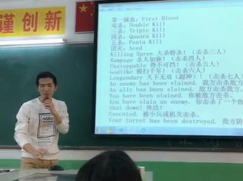 九游游戏中心app跟《王者荣耀》学英语手游界“网红”成教学神器